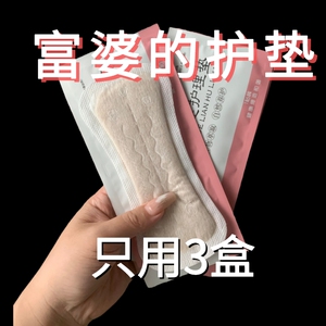 【小红书爆款】女士专用雪莲垫 活动中 多买多送1盒8片当天发货