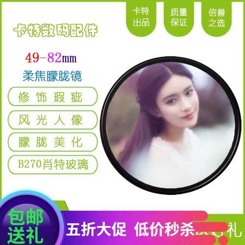 朦胧镜阿贝人像柔化修饰