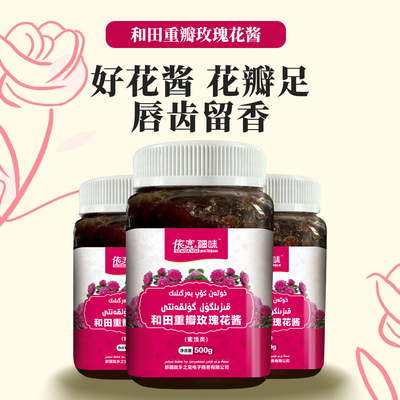 新疆特色玫瑰花酱传统手工玫瑰酱鲜花酱烘焙月饼面包馅料