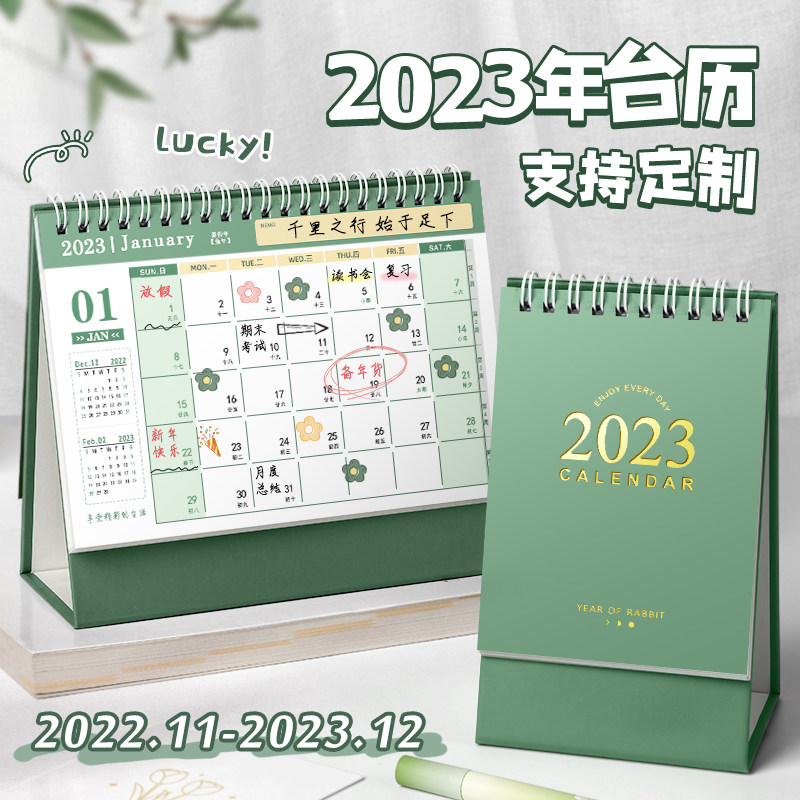 台历2023年新款定制高档台式商务台历本定做日历本创意企业广告怎么样,好用不?
