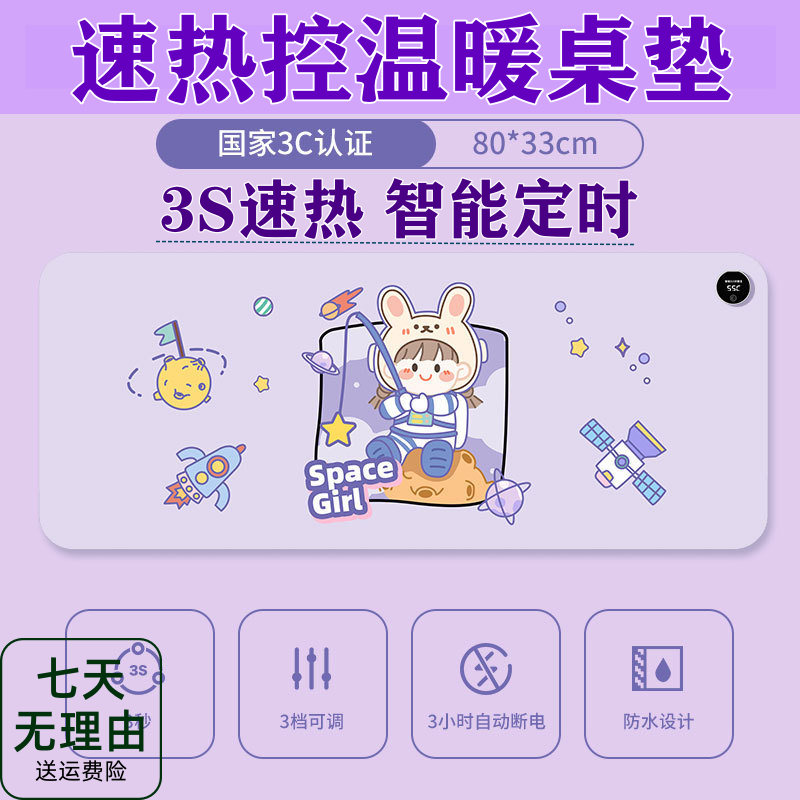 超大防水电发热暖桌鼠标垫