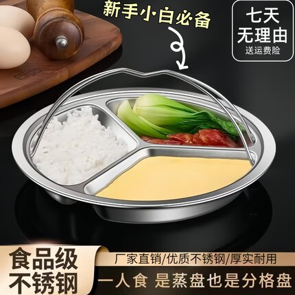 304不锈钢三格餐盘电饭锅微波炉分隔圆盘学生儿童幼儿园食堂餐盘