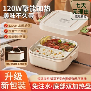 上班族保温便当饭盒自热免加水电加热带饭插电不锈钢便携饭盒神器