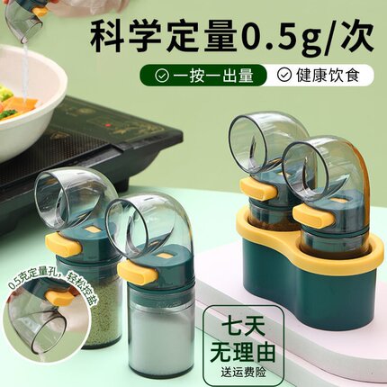 厨房玻璃调味控盐瓶按压式定量调味罐密封调料盒食盐罐味精调料罐
