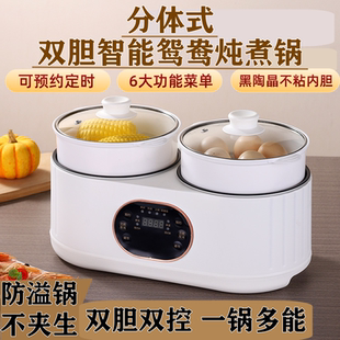 双胆饭煲多功能电火锅智能电锅炖蒸煮一体全自动保温鸳鸯锅 分体式