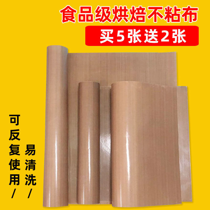油布烘焙耐高温不粘布烤盘烤箱垫油纸家用食品级专用反复重复使用