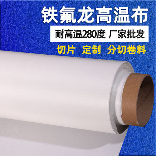 铁氟龙高温布封口机源头厂家直销