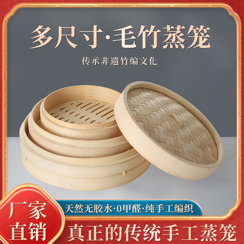 蒸皇手工编织竹蒸笼家用蒸小笼包笼屉蒸格商用茶楼糕点小笼屉竹编_虎窝淘