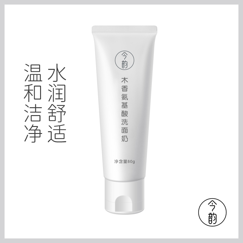 今韻木香氨基酸洗面奶 清潔 80g