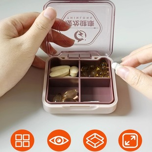 瘦龙定制便携式补剂药盒