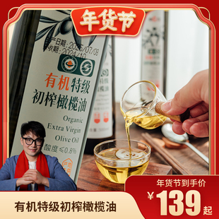 瘦龙低温冷榨头道特级初榨橄榄油500ml/瓶 食用橄榄油植物油