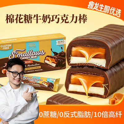 零巧进口棉花糖牛奶巧克力棒