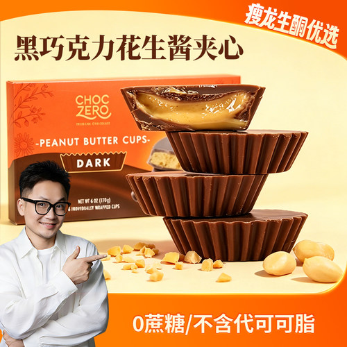 CHOCZERO花生酱夹心黑巧