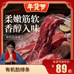 瘦龙生酮内蒙古清真有机牛肋条72小时排酸肉嫩少汁原切生鲜健身
