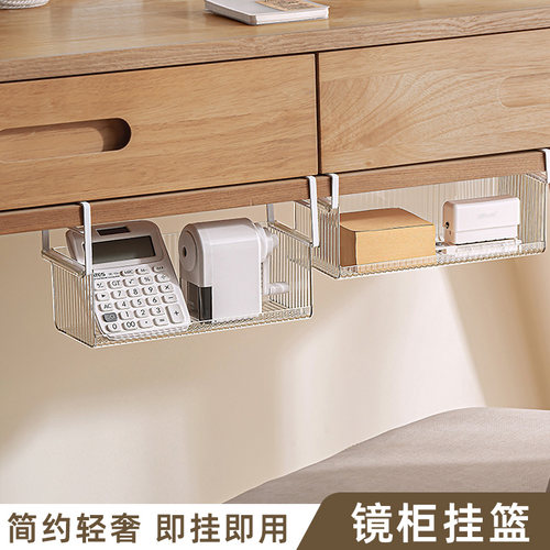 浴室置物架挂篮桌下分层收纳挂架