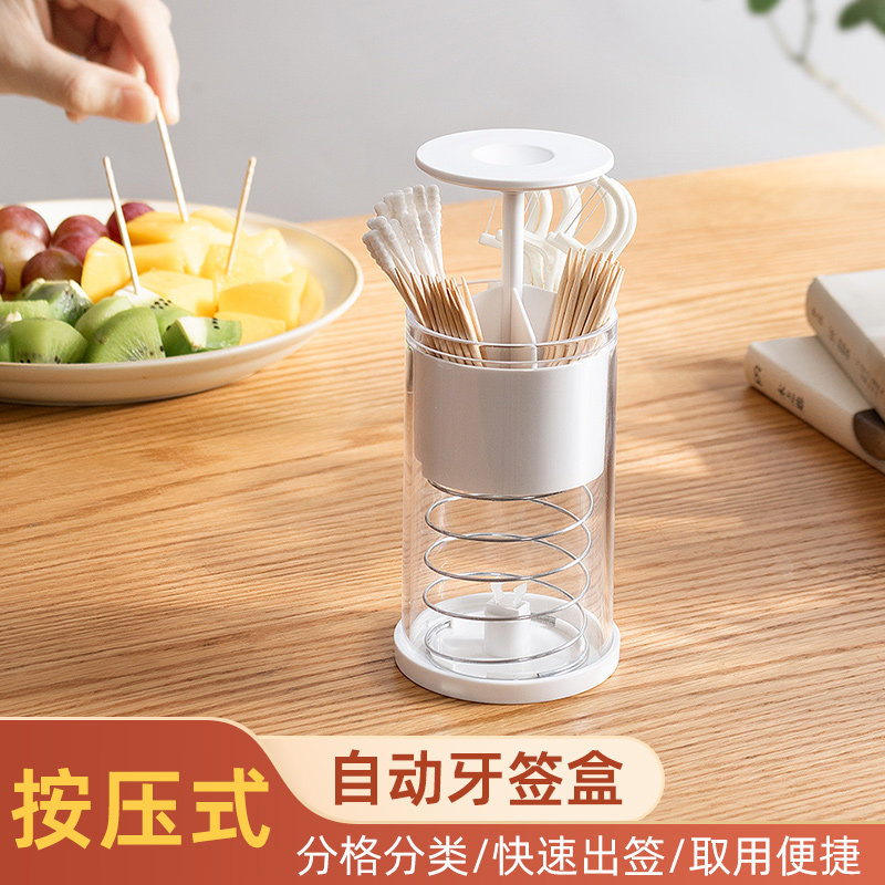 按压式牙线盒家用创意高级自动弹出牙签筒棉棒牙签盒高颜值棉签盒,收纳整理,牙签盒,淘宝优惠券,粉丝福利购,淘宝优惠卷