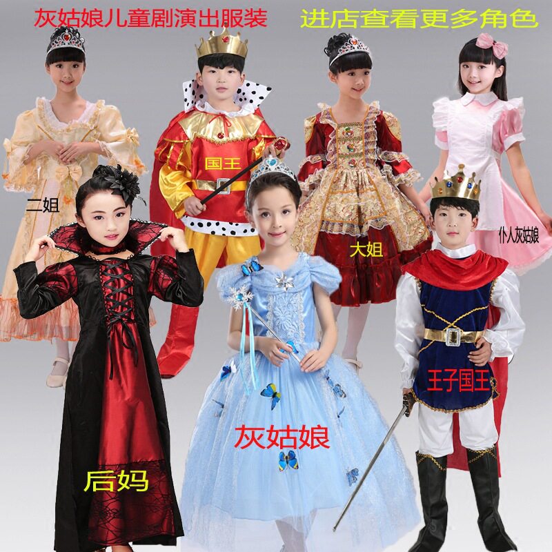 2026新款灰姑娘公主裙儿童话剧演出服表演服全套国王王子灰姑娘姐