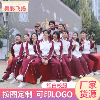 2026新款人不彪悍枉少年同款校服花彪侯明昊红白校服高中生班服情