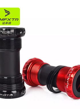 山地自行车中轴轴承培林五通68/73通用公路车中空一体牙盘bb中轴