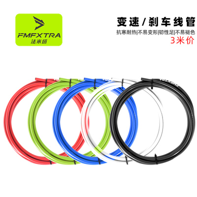 自行车通用刹车变速线管套装
