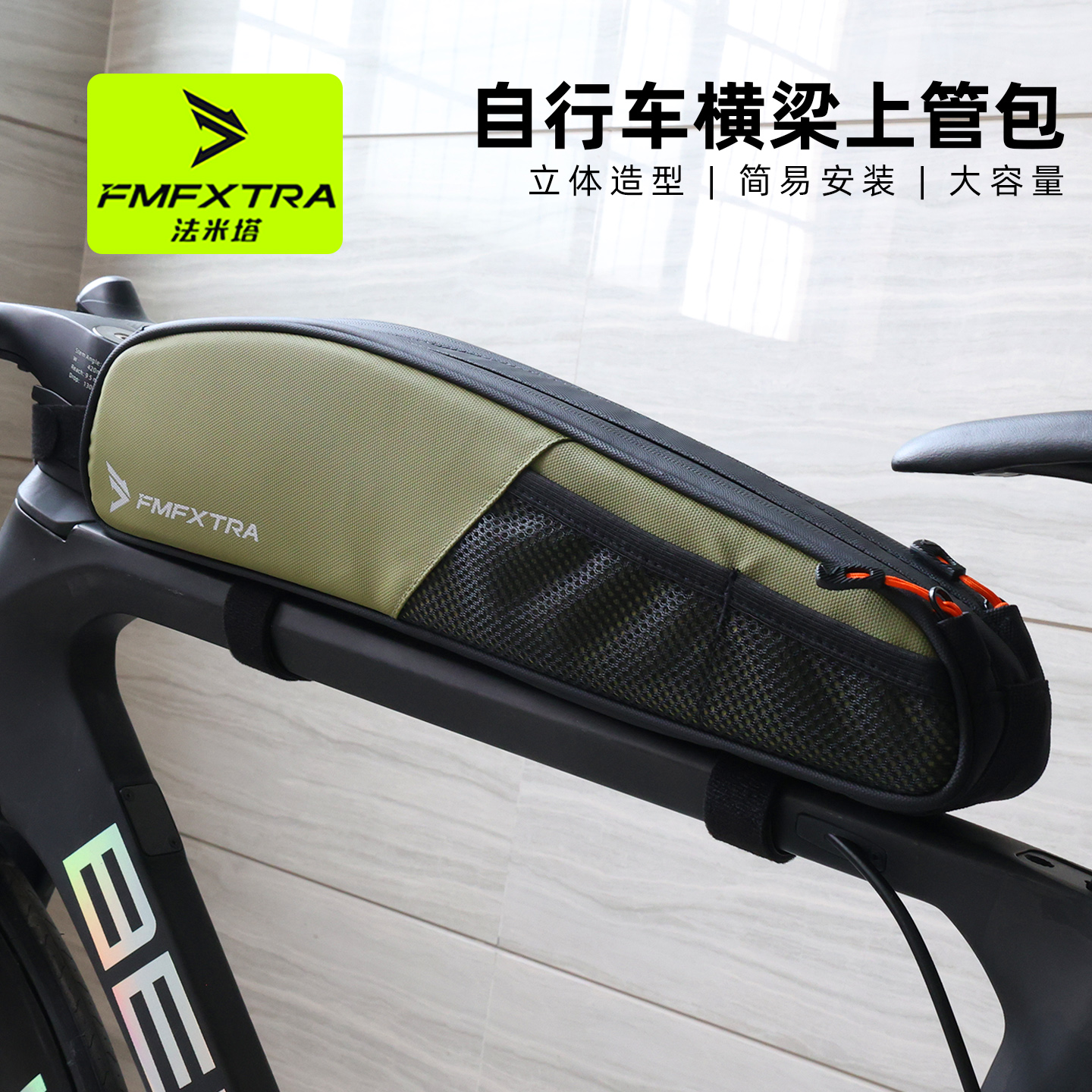 自行车包横梁包山地车大容量