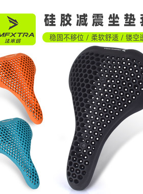 FMFXTRA硅胶套超软透气