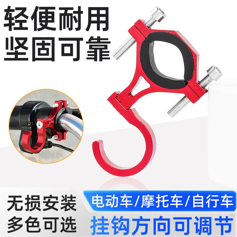 电动车挂物钩铝合金免打孔通用