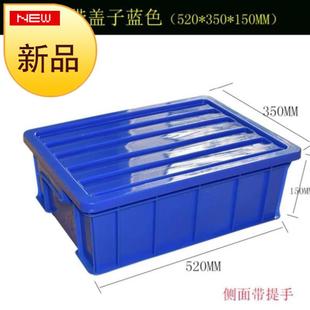 朔料筐周转j框长方形物流箱白色加高货物收纳筐大配货收纳箱子养