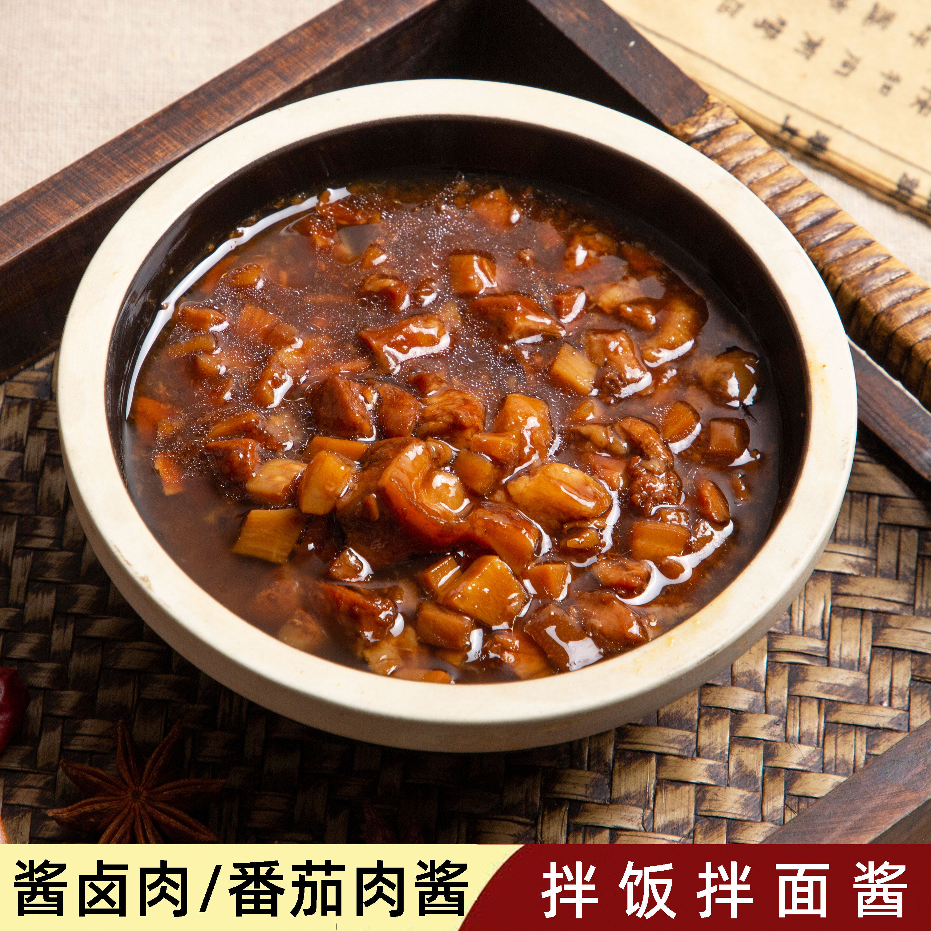 台式卤肉酱香菇肉酱意面番茄肉酱拌面拌饭下饭酱预制菜料理包300g