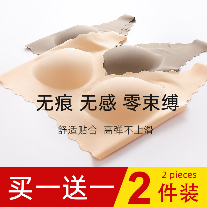 夏季薄款冰丝凉感无痕内衣女大胸显小透气美背背心式无钢圈文胸