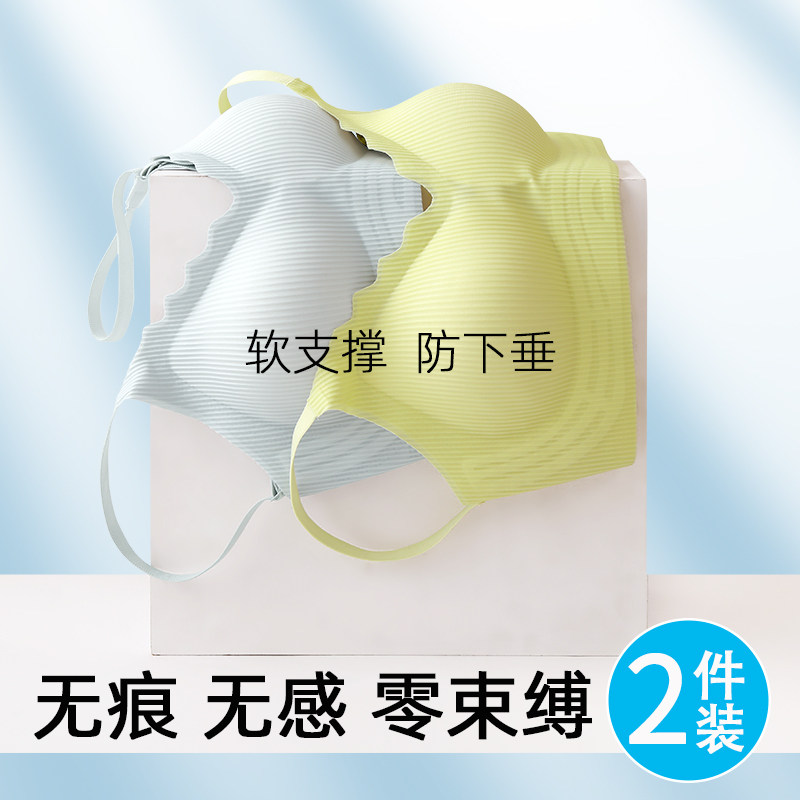 夏季一片式无痕内衣软支撑小胸聚拢无钢圈美背薄款文胸