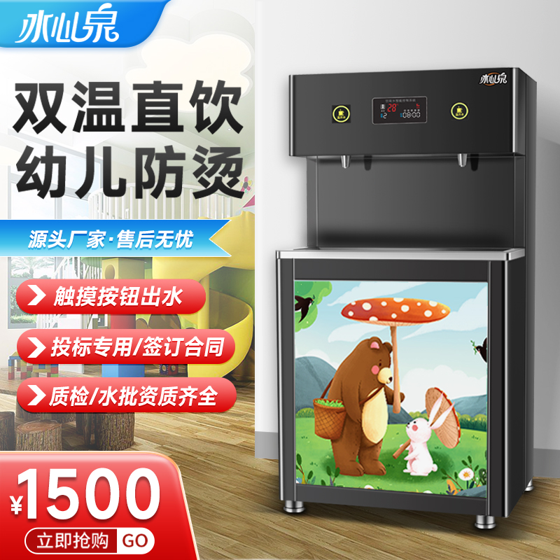 幼儿园恒温防烫商用开水机