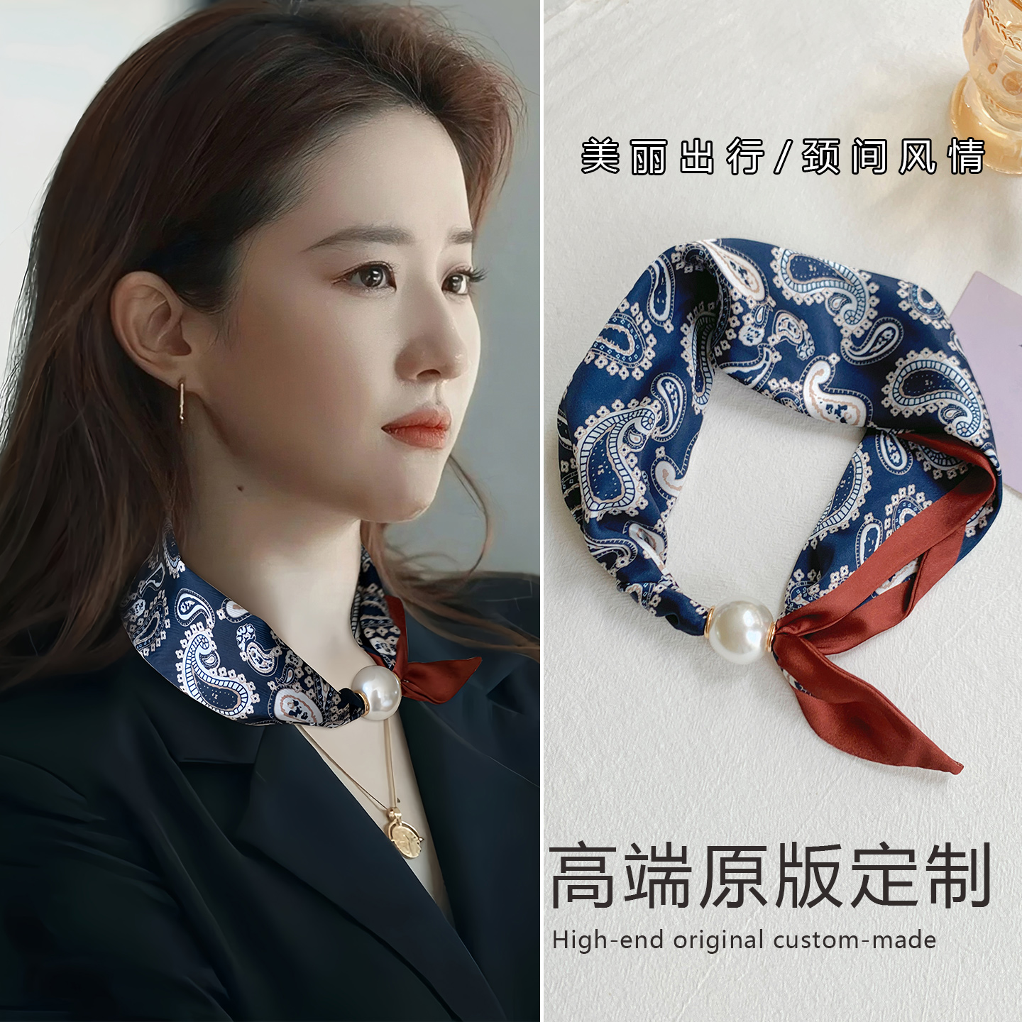 丝巾女2025新款系脖高级感夏季薄款护颈搭配衬衫领巾围脖时尚颈饰