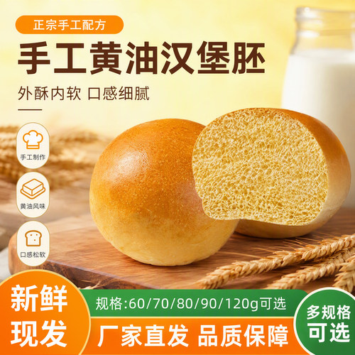 乐小将手工汉堡胚多规格商用