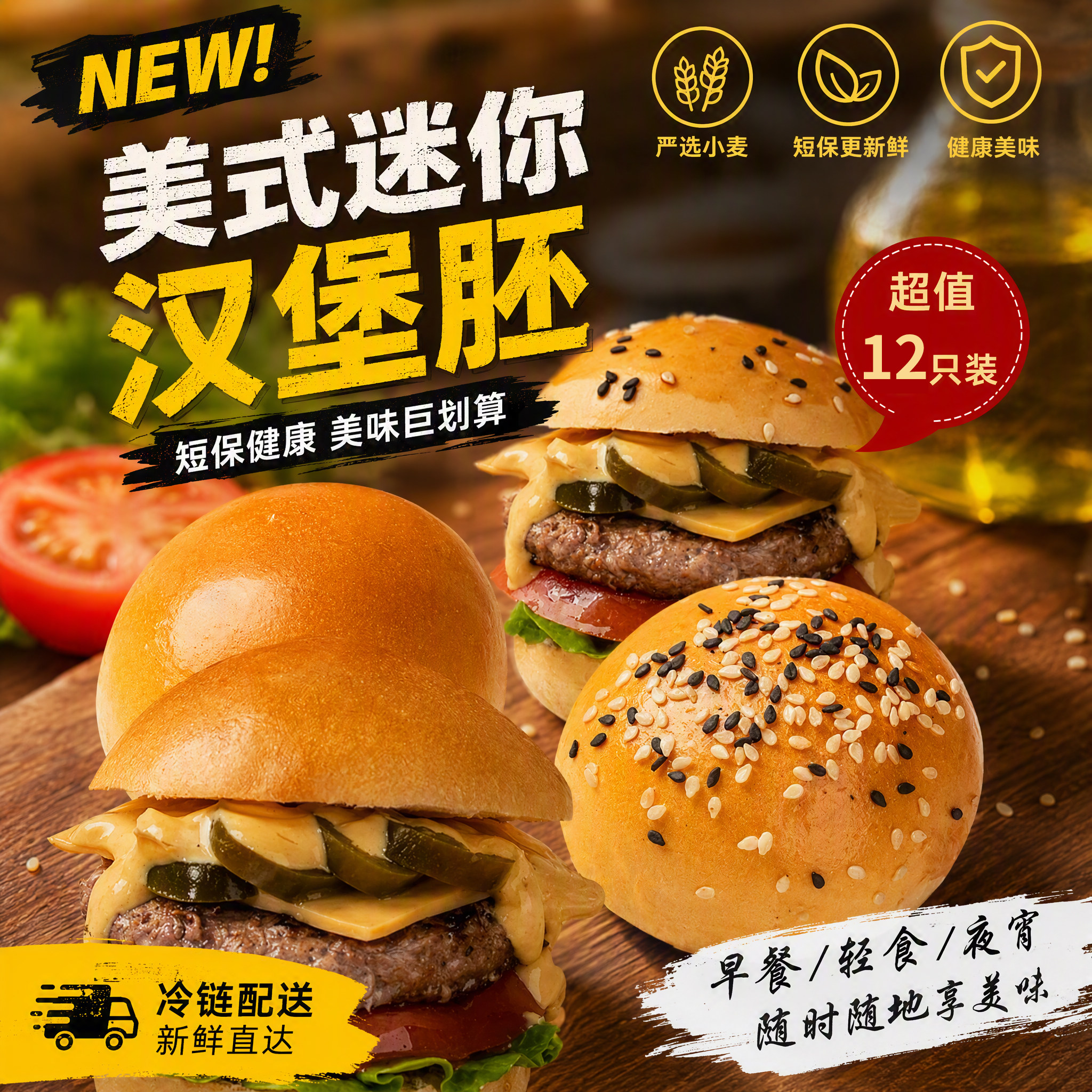 乐小将美式黄金汉堡胚图片