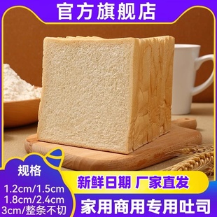 三明治面包片商用大吐司专用面包全麦白土司厚切片食材整箱批发12