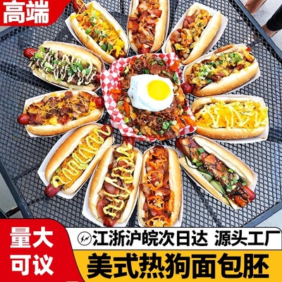 乐小将美式热狗面包胚