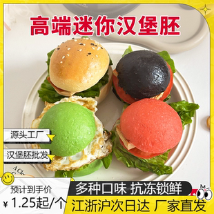 迷你小汉堡胚儿童汉堡面包胚家用汉堡包商用宝宝早餐mini号汉堡坯