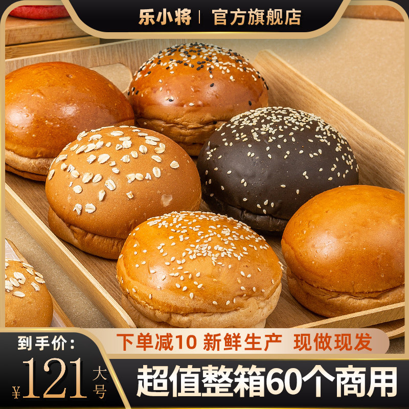 美式汉堡包大号手工黄油全麦面包胚商用芝麻坯子皮半成品短保现做