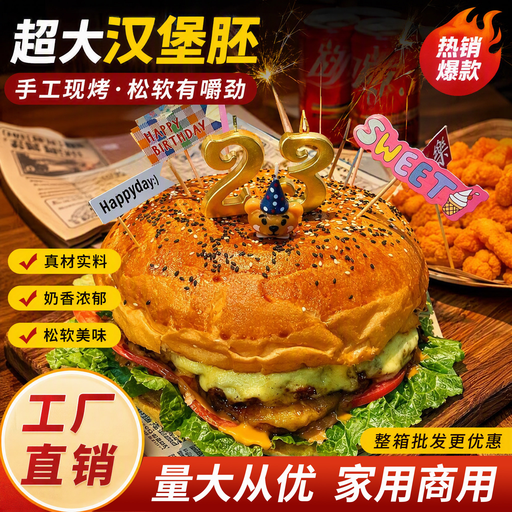 超大美式手工黄油汉堡胚大号面包胚商用家用半成品自制生日蛋糕级图片