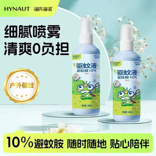 海氏海诺避蚊胺驱蚊液