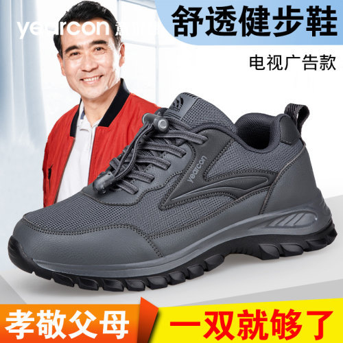 意尔康旗舰店中老年男防滑健步鞋
