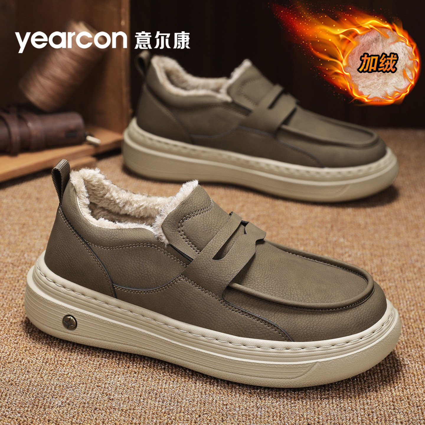 意尔康乐福男鞋2026新款冬季加绒棉鞋休闲皮鞋男士一脚蹬豆豆板鞋,流行男鞋,时尚休闲鞋,淘宝优惠券,粉丝福利购,淘宝优惠卷
