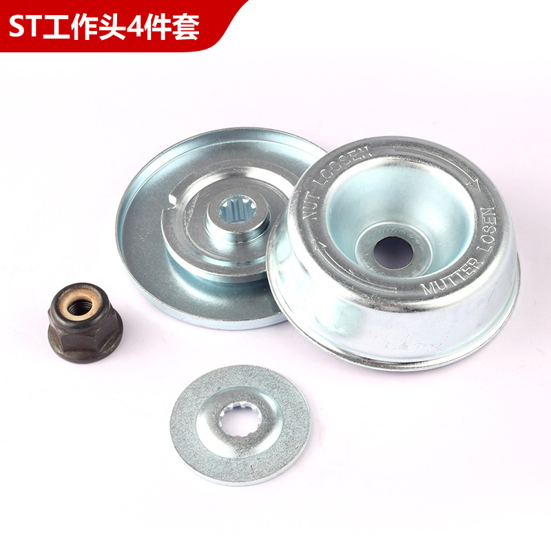 割草机配件ST配件斯蒂压盖压板四件套FS120 200 250 56R  80工作
