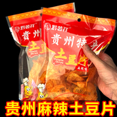 贵州土特产小吃麻辣薯片土豆片干吃洋芋片土豆丝休闲零食袋装 50g
