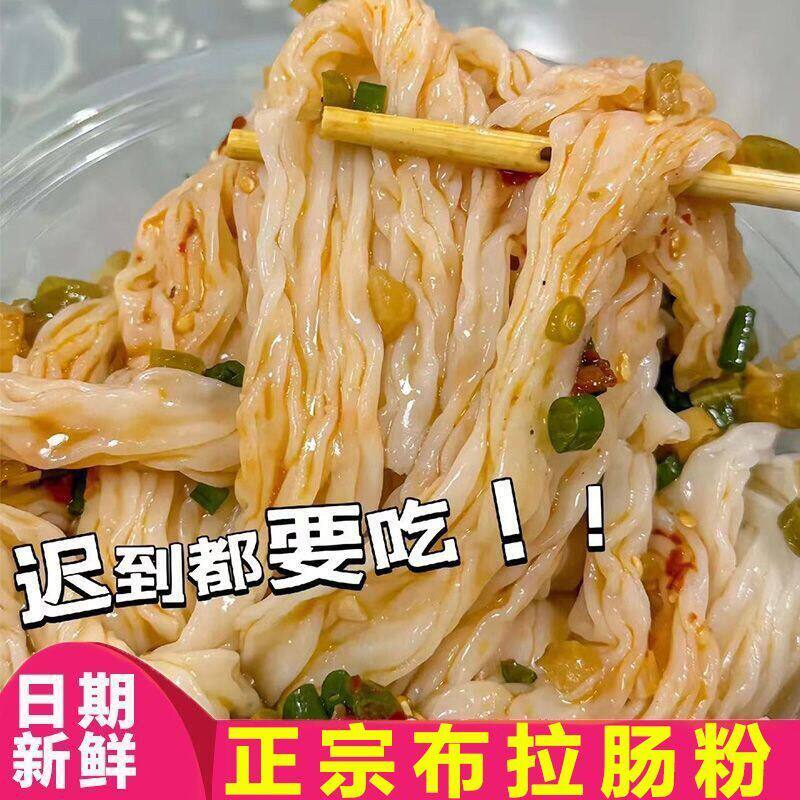 正宗广东肠粉开袋即食老式肠粉摆摊泡沫箱专用粉早餐速食布拉肠粉