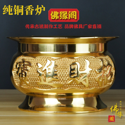 纯铜香炉家用室内供奉供佛
