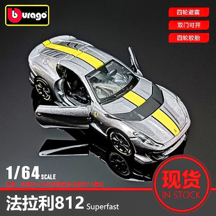 比美高1:64车模法拉利812C合金汽车模型收藏汽车模型小汽车玩具