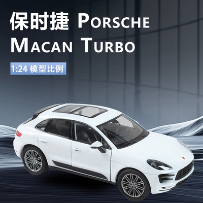 保时捷macan车模型大号可开门