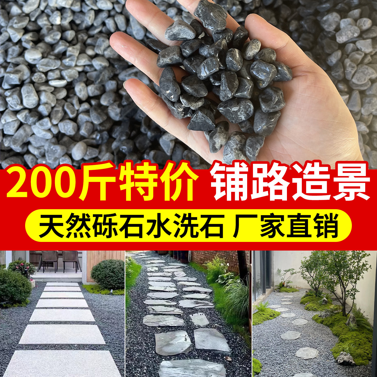 深灰色景观砾石水洗石枯山水花园黑色日式庭院造景装饰碎石子米石